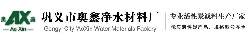 椰殼活性炭,果殼活性炭,柱狀活性炭,污水處理活性炭,空氣凈化活性炭,粉狀活性炭